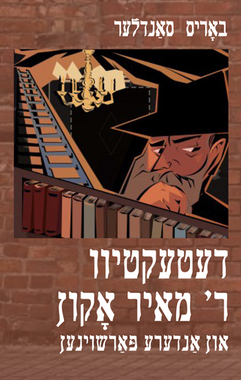 Cover_Sandler-2_book