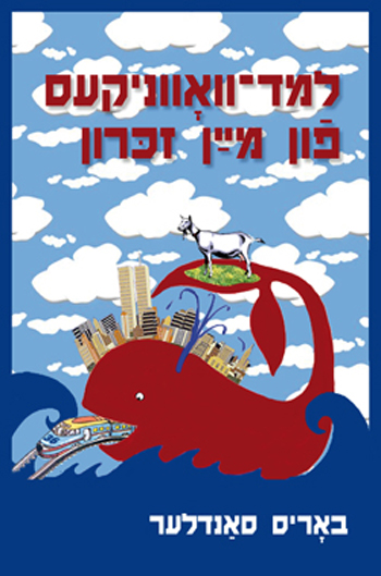 Sandler_cover_memory_350web