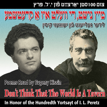 Kissin_Peretz_front350web