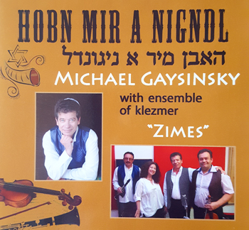 CD-350-gaysinsky20180926_104923