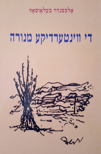 Belousov_book_12-2018