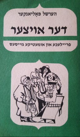 Polyanker-book.jpg