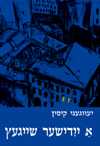 9781937417994-Perfect_kissin