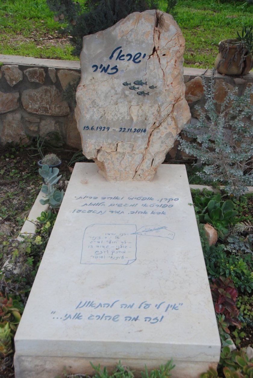 בית העלמין (36)