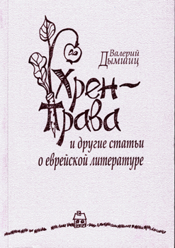 book-dimshits_350web